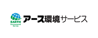 アース環境サービス株式会社